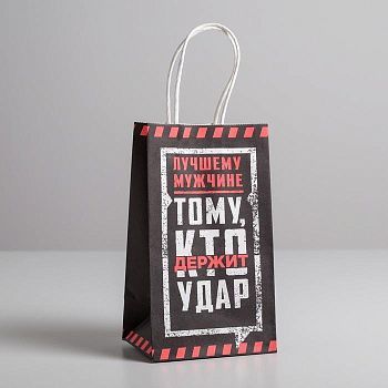 Пакет подарочный крафт «Тому кто держит удар», 12 × 21 × 9 см