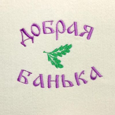 Набор банный портфель 5 предметов "Добрая банька", белый