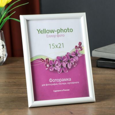 Фоторамка пластик Еллоу Фото 15x21 Радуга 162-6 белый