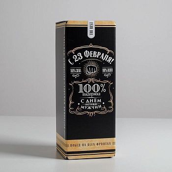 Коробка складная «С 23 Февраля!», 12 х 33,6 х 12 см