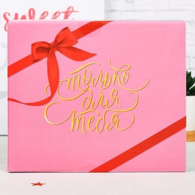 Подарочный набор "Лучшей сестре", 22,2 х 5 х 18,5 см