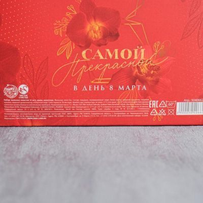 Набор «Самой прекрасной» мыльные лепестки, мыло, полотенце