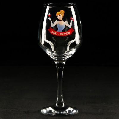 Бокал для вина "ЗОЖ ПИЗ*ЁЖ"