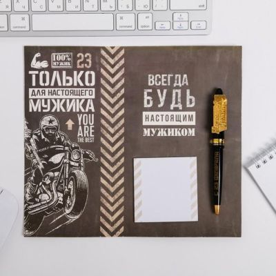 Подарочный набор "Только для настоящего мужика", ручка и блок стикеров