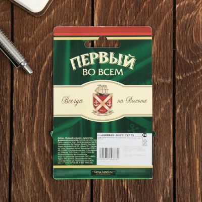 Набор "Первый во всем", нож мультитул, формовая зажигалка