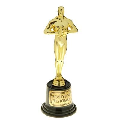 Мужская фигура «Золотой человек», оскар, 20 х 7,1 х 7,1 см