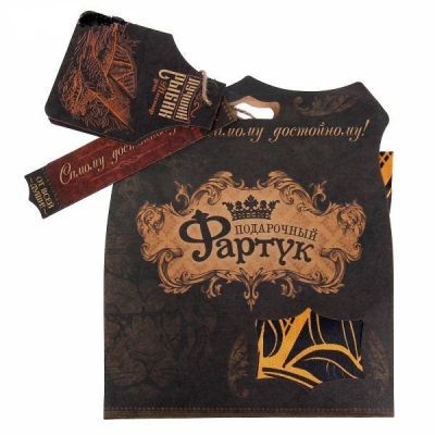 Фартук "Рыбак" (плотный, качественный)