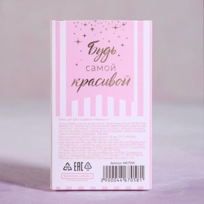 Набор блеск для губ 10 грамм и подвеска "Нежность"