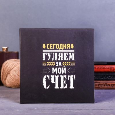 Копилка "Запас на пиво"