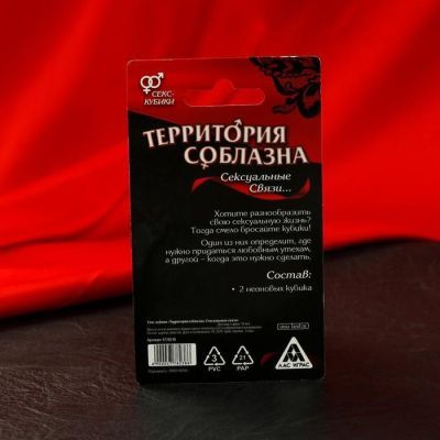 Кубики для двоих «Территория соблазна. Сексуальные связи», 2 неоновых кубика, 18+