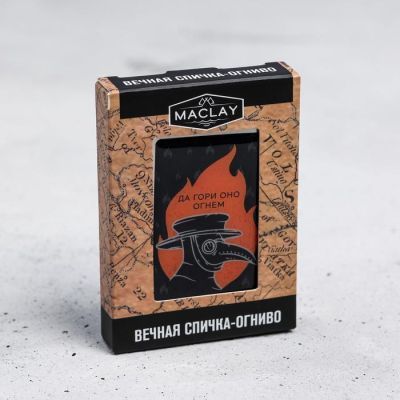 Вечные спички "Да гори оно огнем", 7 х 4 х 1 см