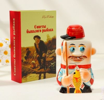 Штоф в книге "Рыбаку" (фарфор, объем 350 мл)