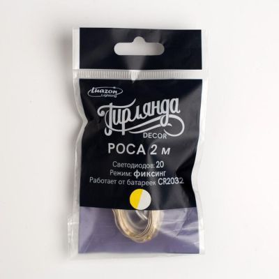 Гирлянда «Нить» 2 м роса, IP20, серебристая нить, 20 LED, свечение тёплое белое, CR2032х2