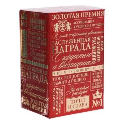 Кубок с пламенем «Лучший муж», 15,7 х 9 х 5,6 см