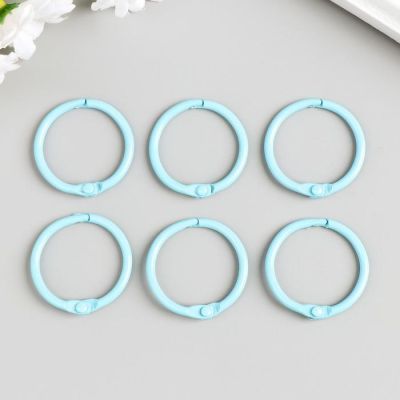 Кольца для творчества (для фотоальбомов) "Светло-голубое" набор 6 шт d=3 см