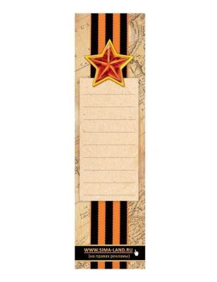 Ручка подарочная "Настоящий защитник"