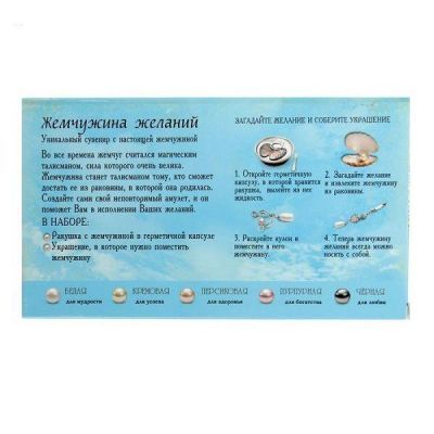 Жемчужина с кулоном из раковины "Талисман семейного благополучия"