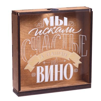 Копилка для пробок «Искали счастье»