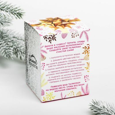 Набор новогодний талисман «Счастья»