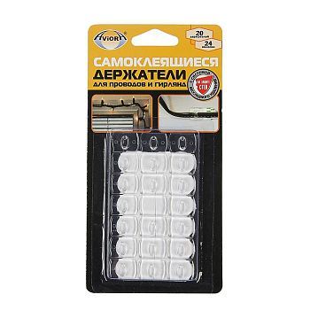 Держатель самоклеящийся для проводов и гирлянд AVIORA, в упаковке 20 шт.