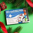 Жевательная резинка в блистере "НГстол соберин", 12 г.