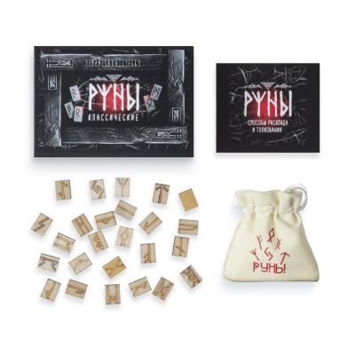 Руны гадальные «Классические»