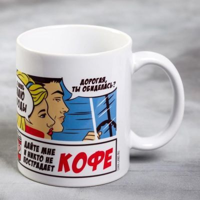 Кружка «Дайте мне кофе…», 300 мл