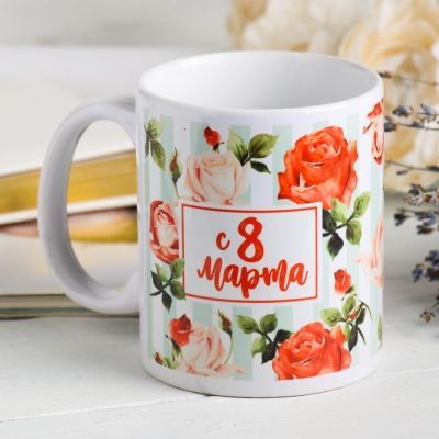 Кружка "С 8 марта" розы, 320 мл
