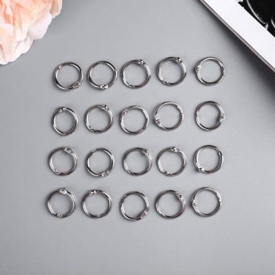 Кольца для творчества (для фотоальбомов) "Серебро", набор 20 шт. d=2 см