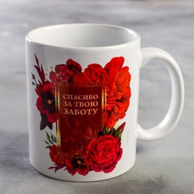 Кружка "Самая лучшая бабушка" цветы, 320 мл