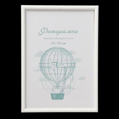 Фоторамка пластик L-4 21х30 см, белый, с небьющимся стеклом