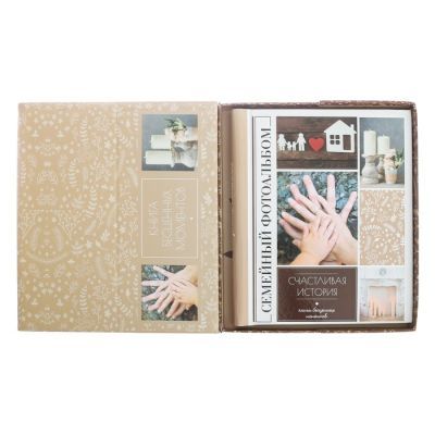 Фотоальбом в подарочной коробке с местом под фото "Счастливая семья"