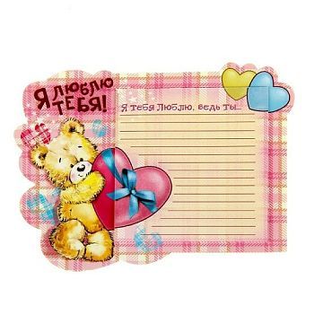 Магнит с блоком для записей  "Я тебя люблю"