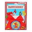 Значок с бантом "Выпускник 1 класса"
