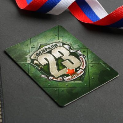 Магнит «Защитнику»