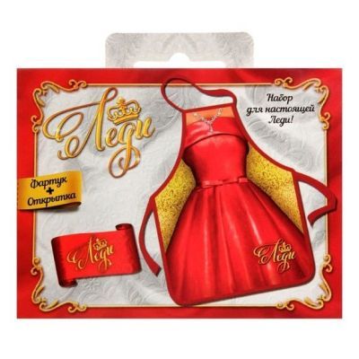 Фартук женский "Набор для настоящей леди" фартук + открытка