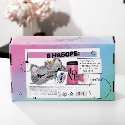 Подарочный набор "Добавь яркости", маска для сна, термостакан, спонж 2шт, открытка