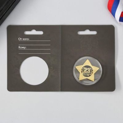 Звезда на открытке «Настоящему мужчине», 3.8 х 3.5 см