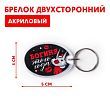 Брелок со вставкой «Богиня», 5 х 4 см.