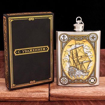 Фляжка "Море", 240 мл