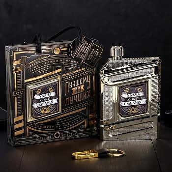 Фляжка с брелоком «Удача любит смелых», 240 мл