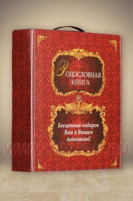 Родословная книга "Элитная" с кожаным ремешком (29 х 34 х 8 см)