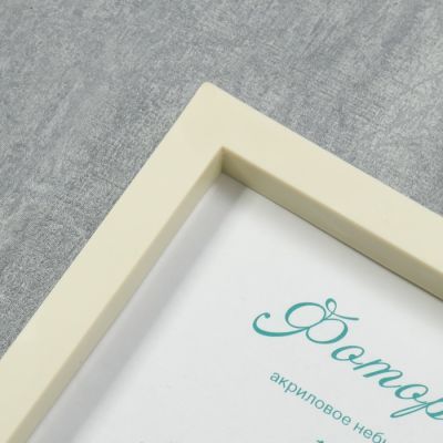 Фоторамка пластик L-3 15х21 см, слоновая кость, с небьющимся стеклом