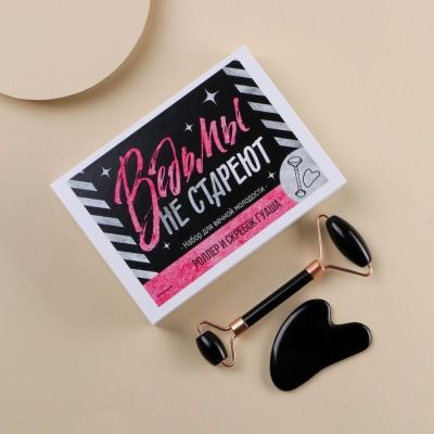 Набор: роликовый массажер и скребок гуаша "Ведьмы", натуральный камень