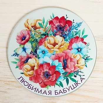 Разделочная доска «Любимая бабушка», 20 см