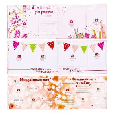 Фотокнига "Любимая доченька", 27 х 18 см, 16 листов