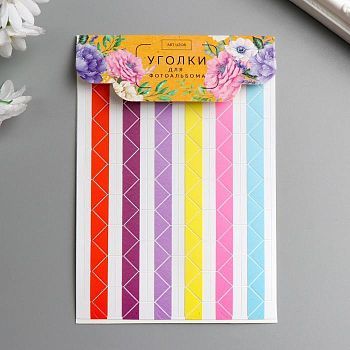 Набор цветных уголков с кармашком для фотографий, 102 шт.