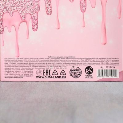 Набор "Расцветай от счастья" гель для душа 250 мл аромат шампанского, соль в бокале 150 г