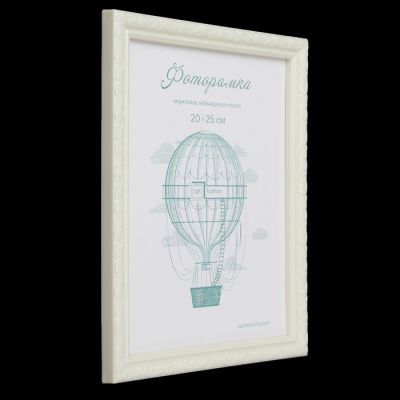 Фоторамка пластик L-2 20х25 см, перламутр, с небьющимся стеклом