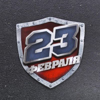 Магнит в открытке «Побед на всех фронтах», 10.5 х 14.5 см